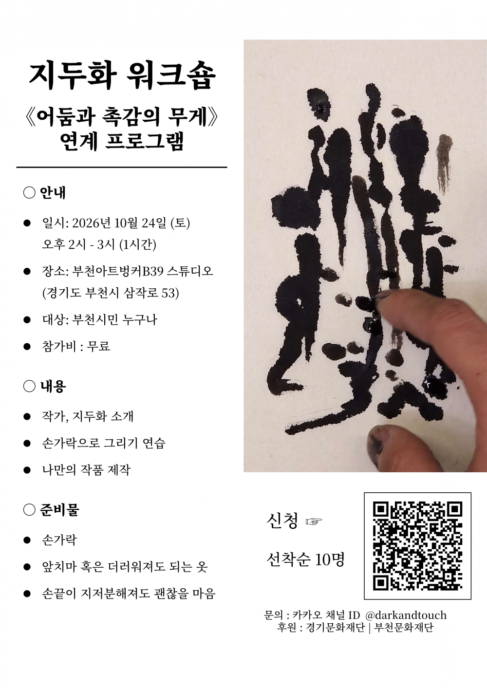 EDUCATION PROGRAM